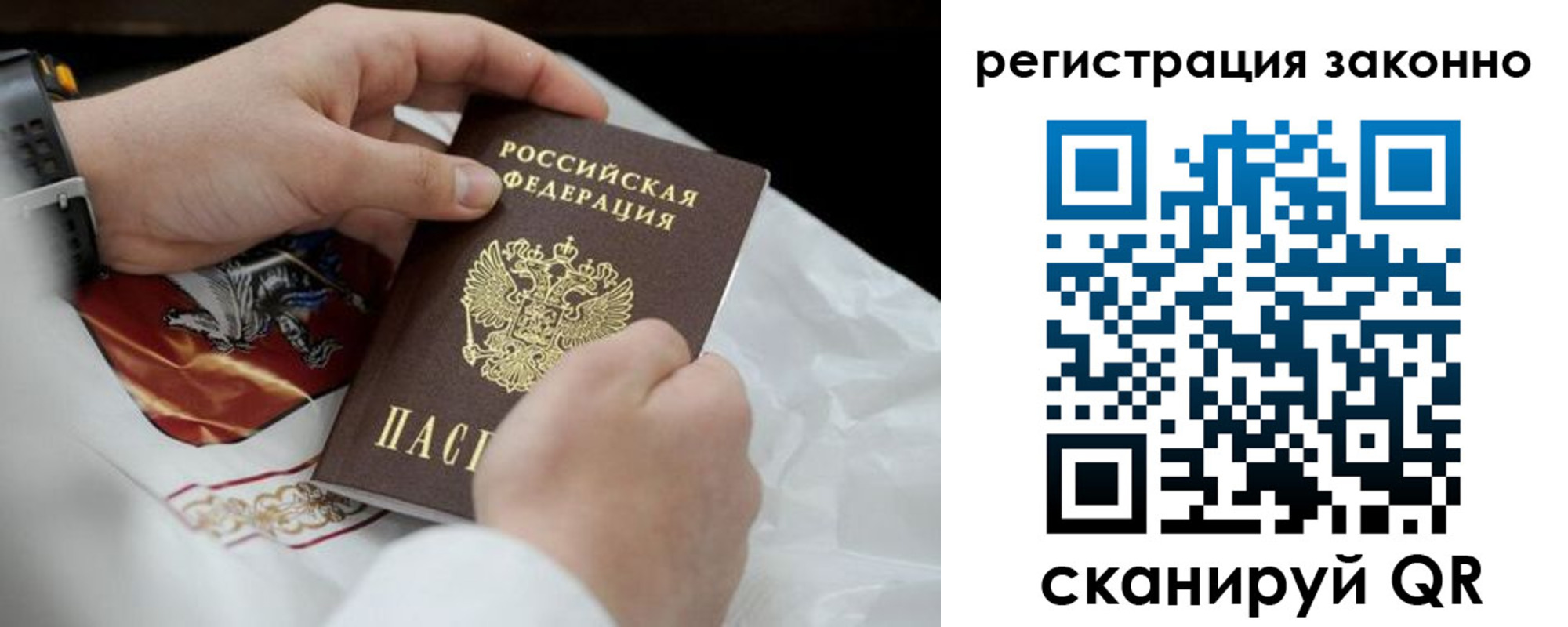 прописка штамп в Сердобске