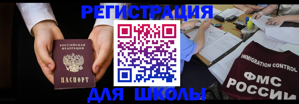 прописка законно в Сердобске