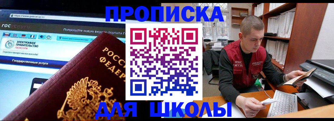 временная регистрация поиск в Сердобске